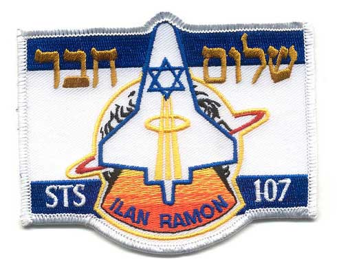 [ramonIlan.jpg]