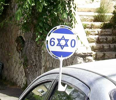 60th logo with a Magen David