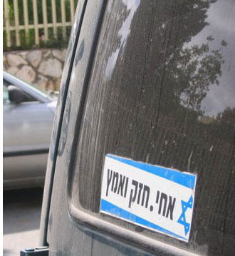 Brave-jewish-star sticker