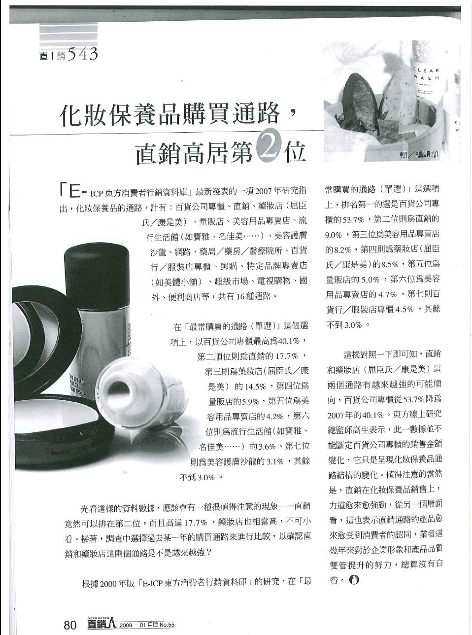 [å  å¦ ä¿ é¤ è³¼è²·é  è·¯ç ´é ·é« å± ç¬¬äº ä½ 200901.JPG]