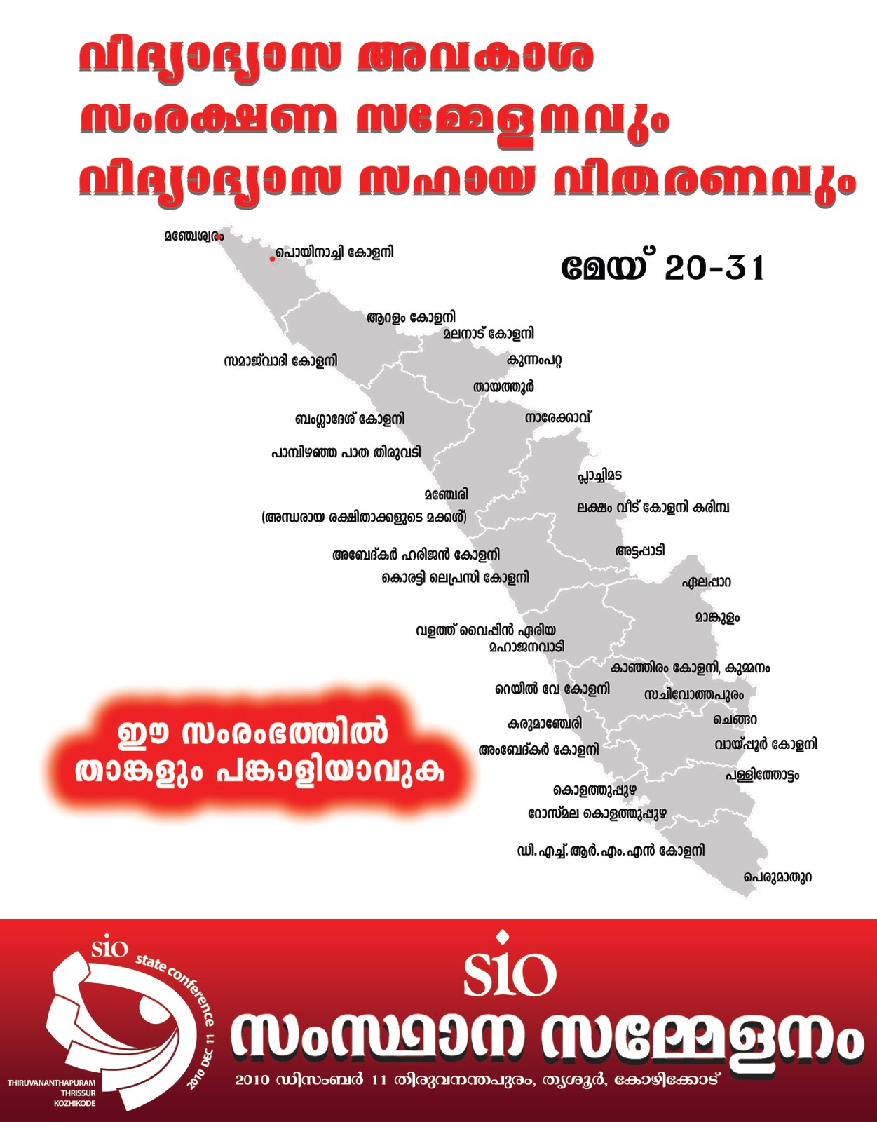 Sio Kerala