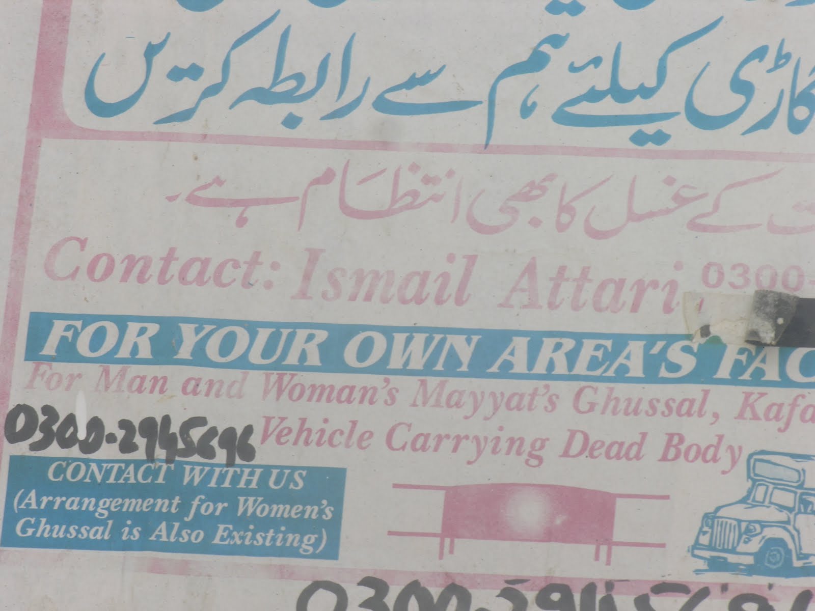 What is the Meaning of grave in Urdu DriverLayer Search Engine