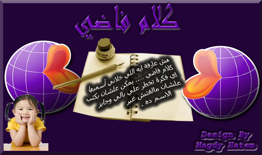 كلام فاضى