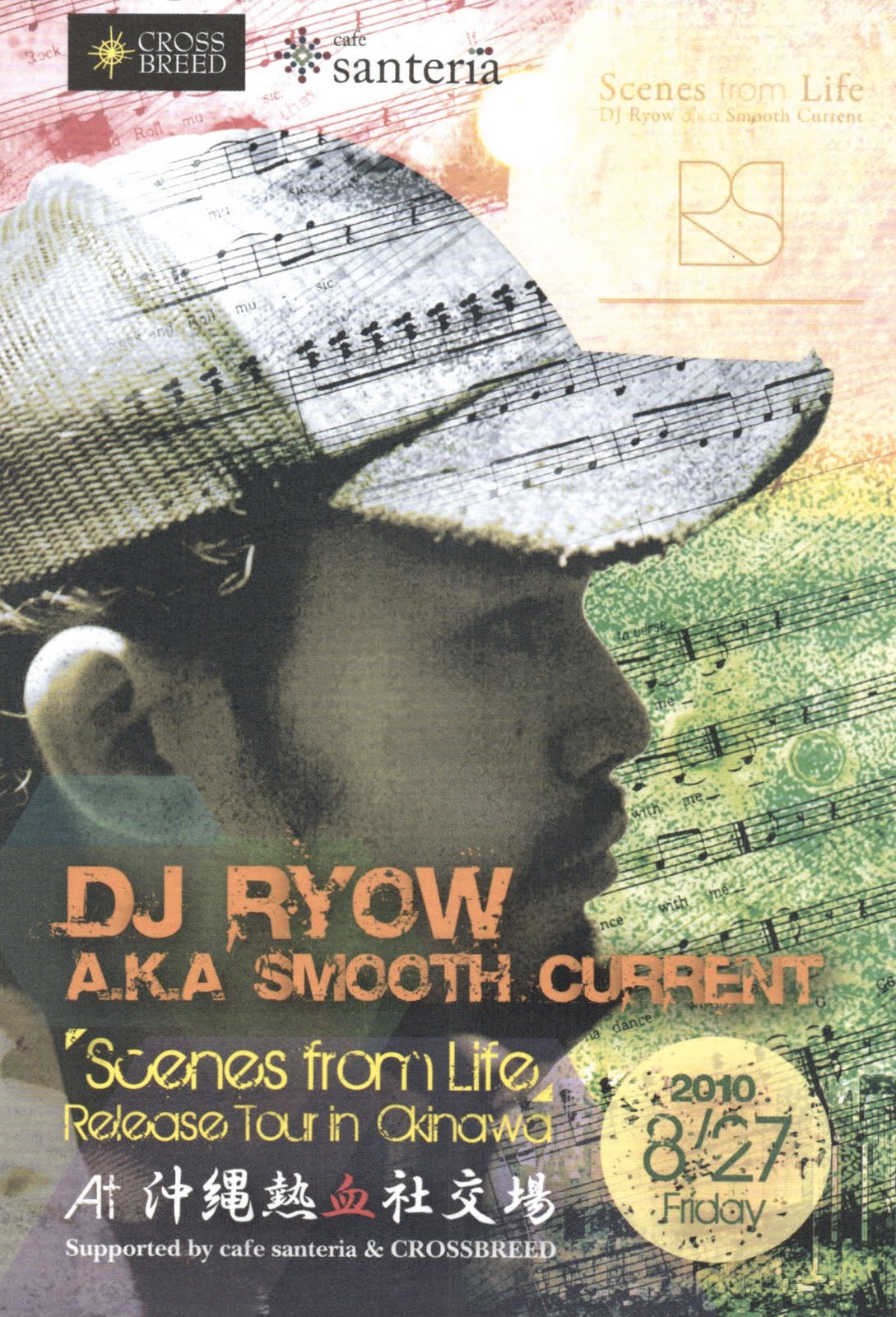 flyerblog dj ryow a k a smooth current scenes from life release tour in okinawa 沖縄熱血社交場 那覇 2010 08 27