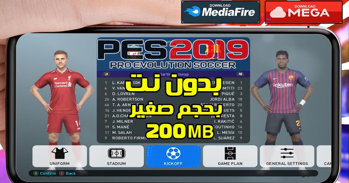 إليكم لعبة PES 2012 mod PES 2019 V.11 - Free Apps Android