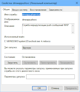 Свойства Службы