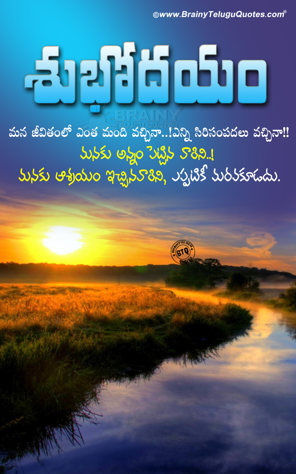 Best Motivational Good Morning Quotes Hd Wallpapers Telugu