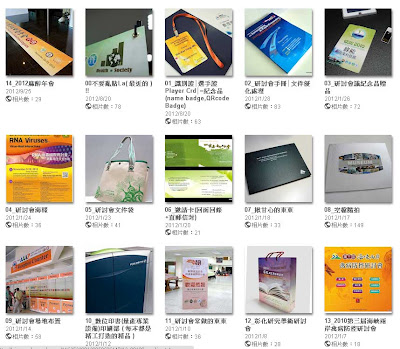 研討會參考相簿