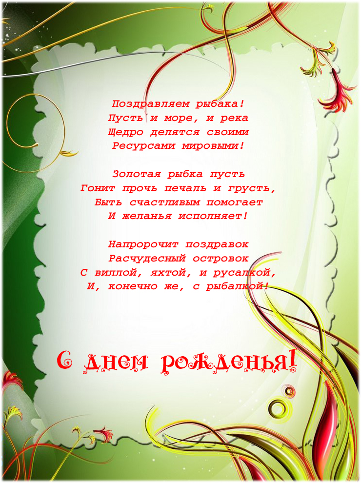 Стихи Поздравление С Днем Рождения Олег