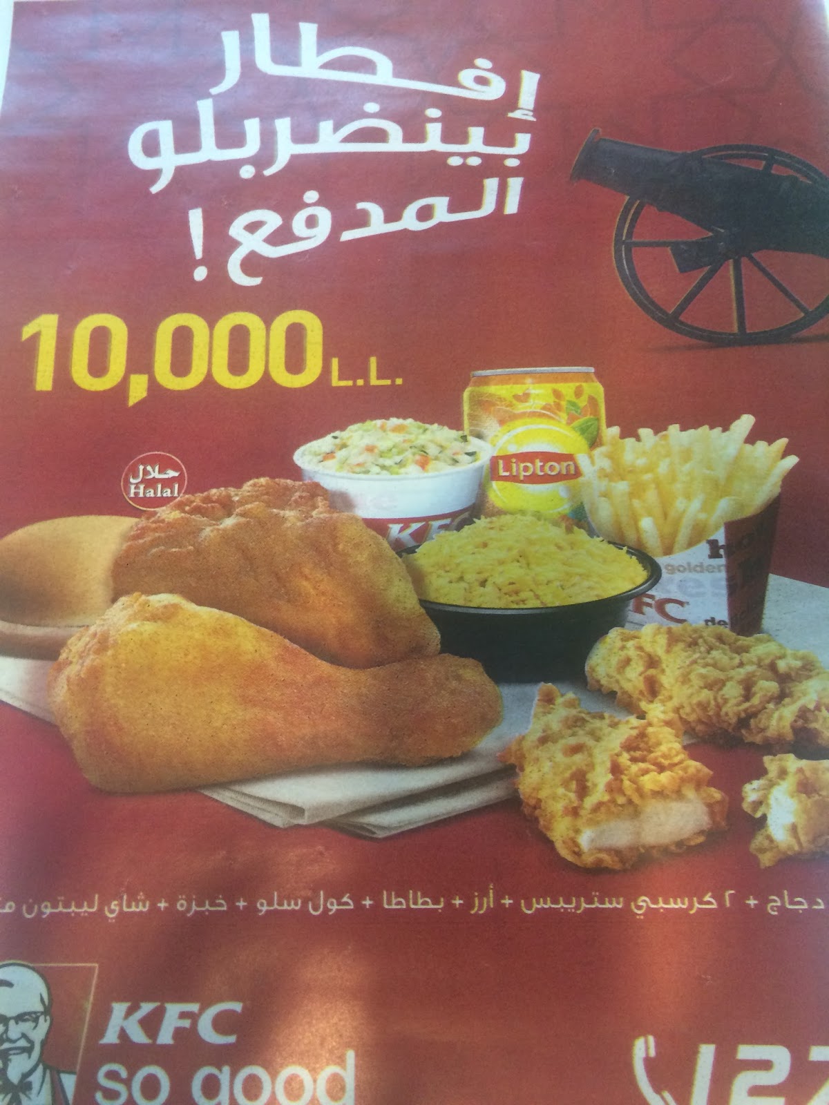 ramadan offer kfc