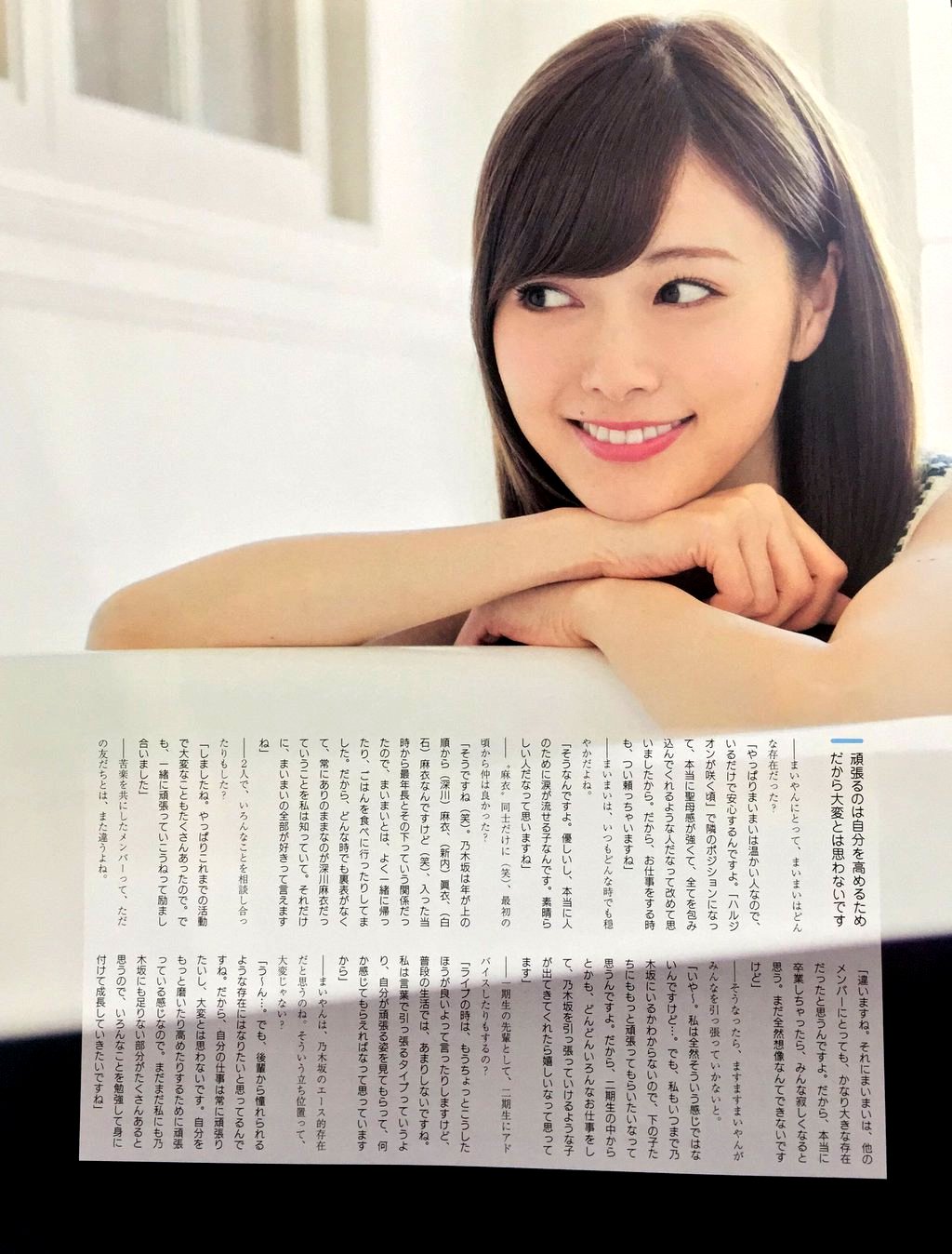 Beautiful ace. Mariko Shiraishi. Shiraishi Aoi.