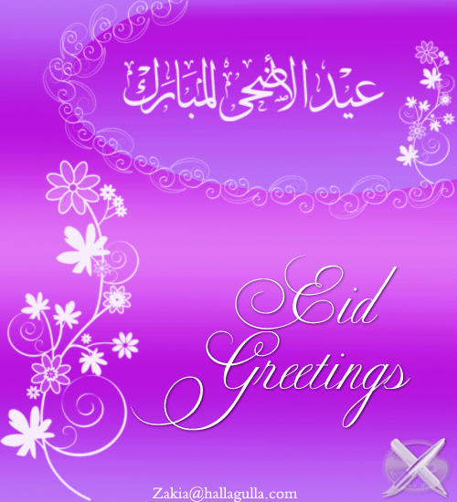 Eid Ul Adha Cards - Articles about Islam