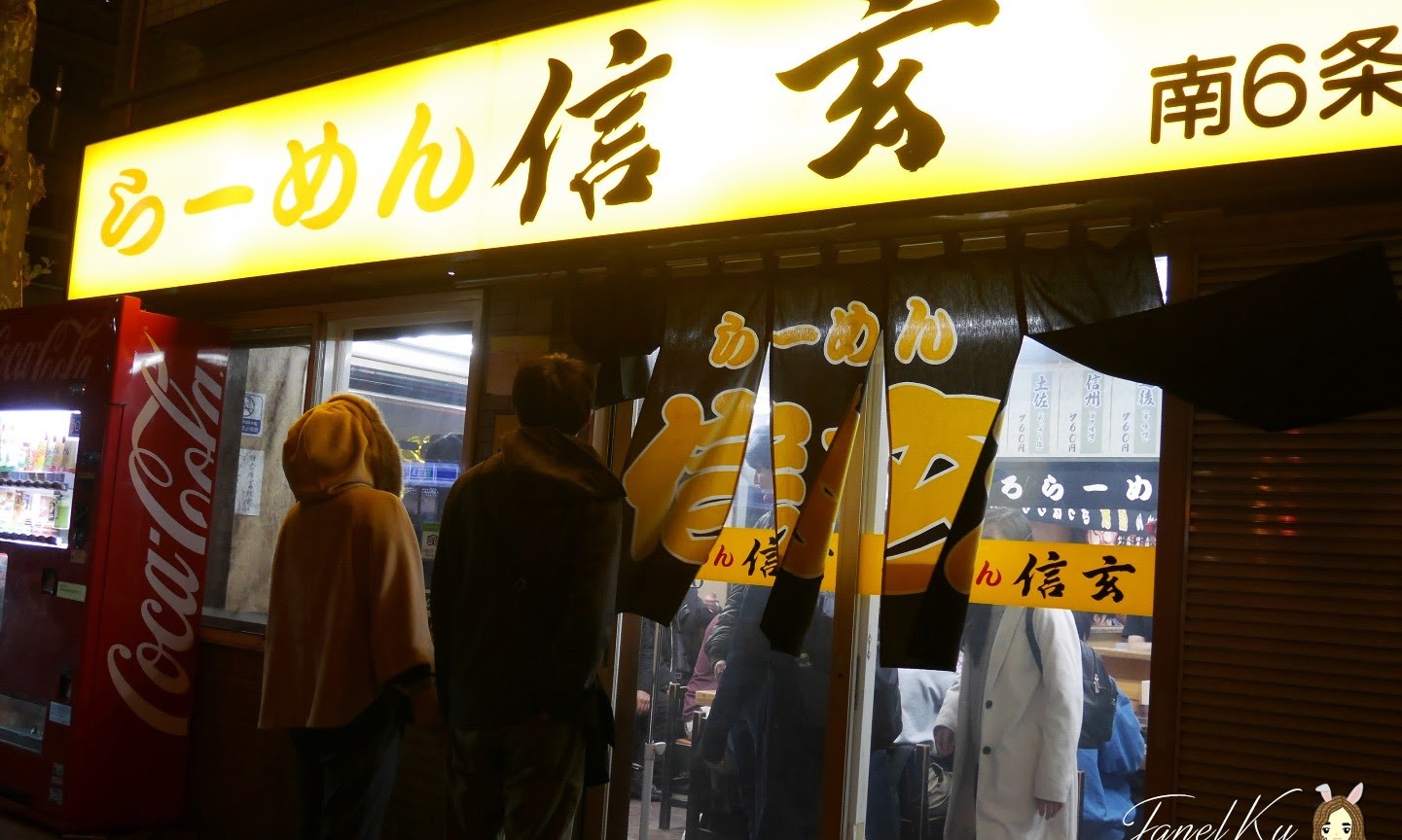 Review: Hokkaido's Ramen Shingen (らーめん 信玄 南６条店)
