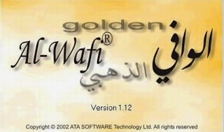 تحميل برنامج الوافي الذهبي Golden Alwafi للترجمة مجانا