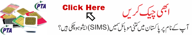 How Many SIMs On Your CNIC - Online Check