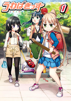 うわばきっず raw zip dl