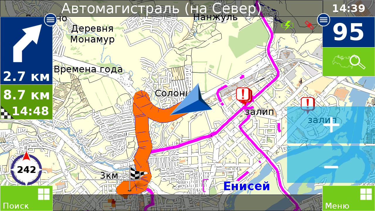 Семь путей семь дорог. Навикей 7 дорог.