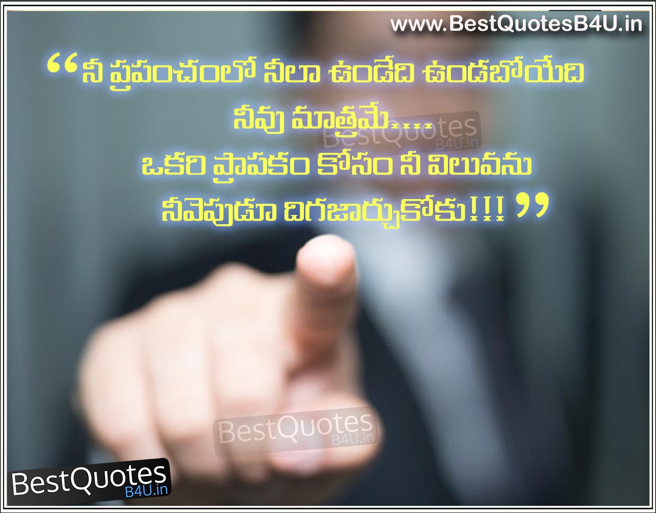 Best Telugu Self Realisation Quotes Best Quotes B4u Bestquotesb4u English Telugu Hindi Tamil