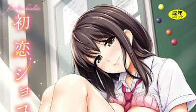 初恋ショコラ raw zip dl