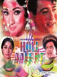 film holi ayee re