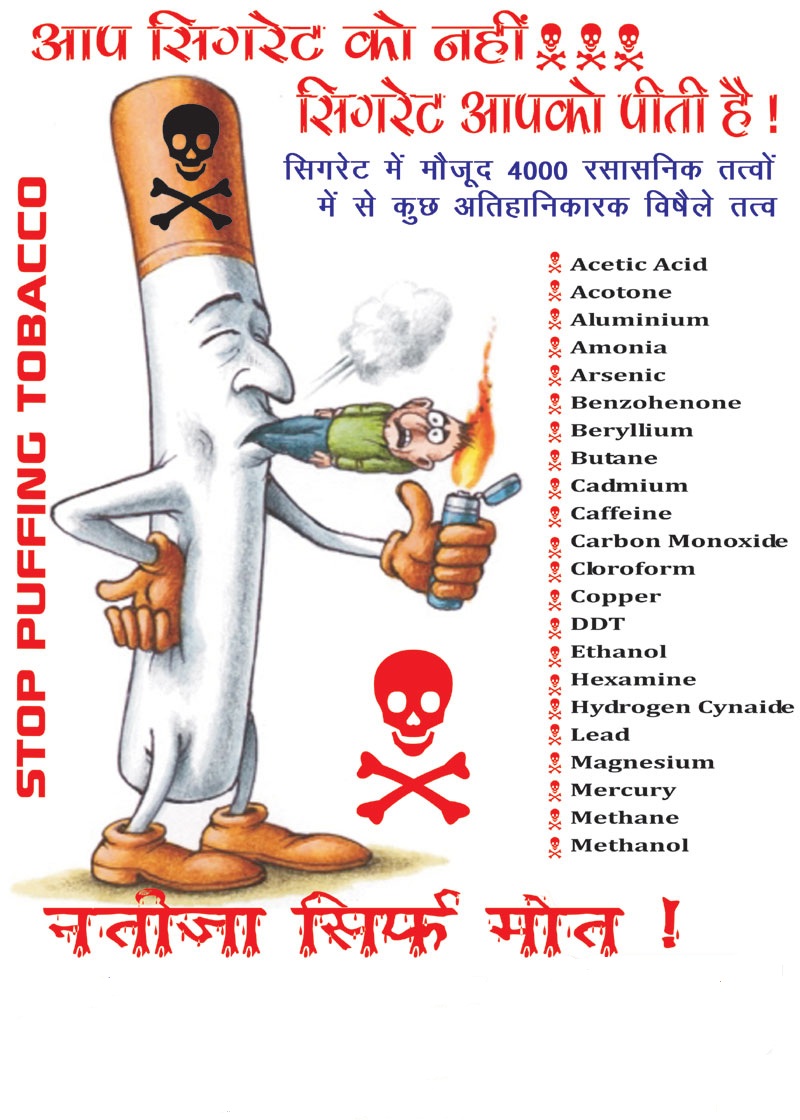 DR.ARVIND MITTAL ANTI TOBACCO DAY 2012