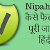 Nipah virus kaise failta hai ? पूरी जानकारी हिंदी में