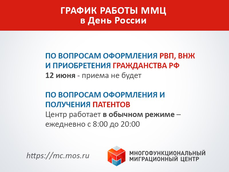 График миграционной службы сахарово. Сахарово миграционный центр режим работы. График миграционный центр. График миграционный центр сахарово. График миграционный центр сахарово.