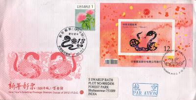 A journey of stamps through First Day Cover (FDC): New Year’s Greeting