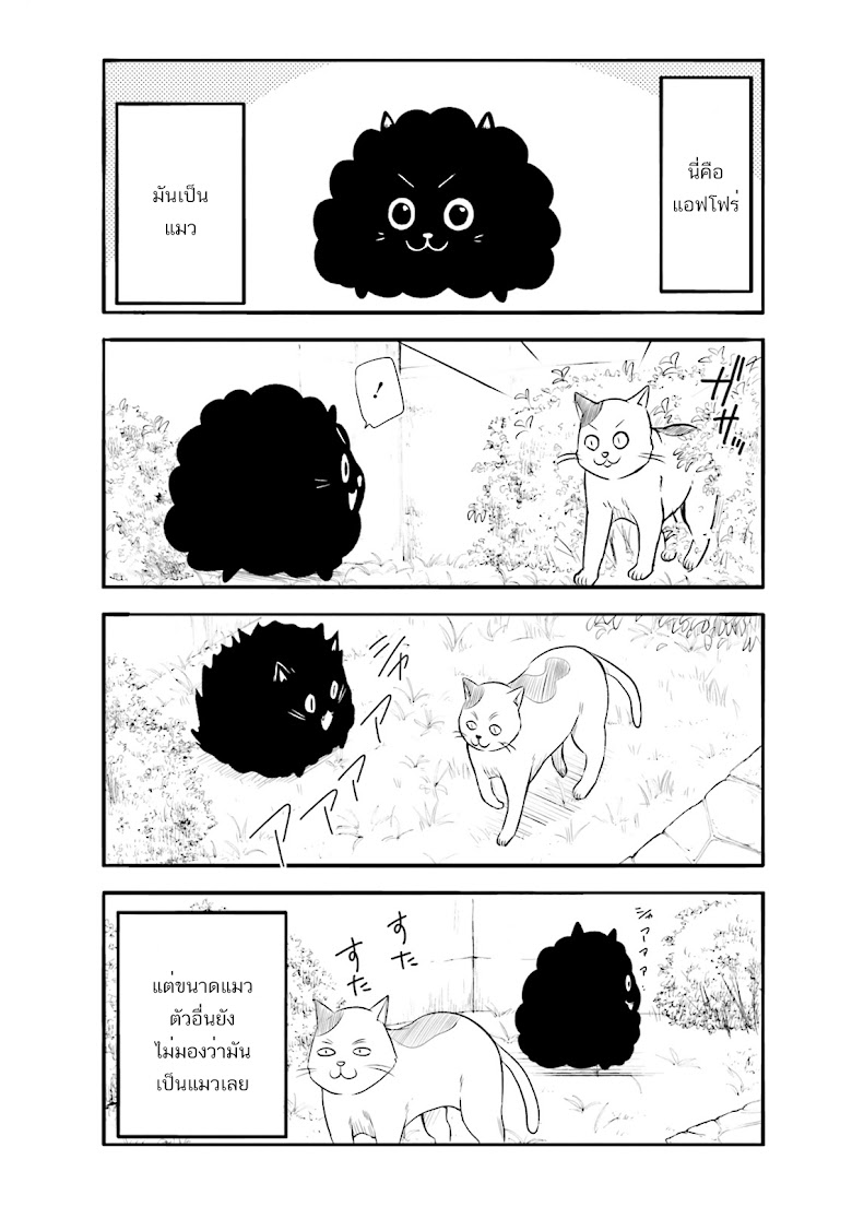 Higashi no Kurume to Tonari no Meguru - หน้า 7