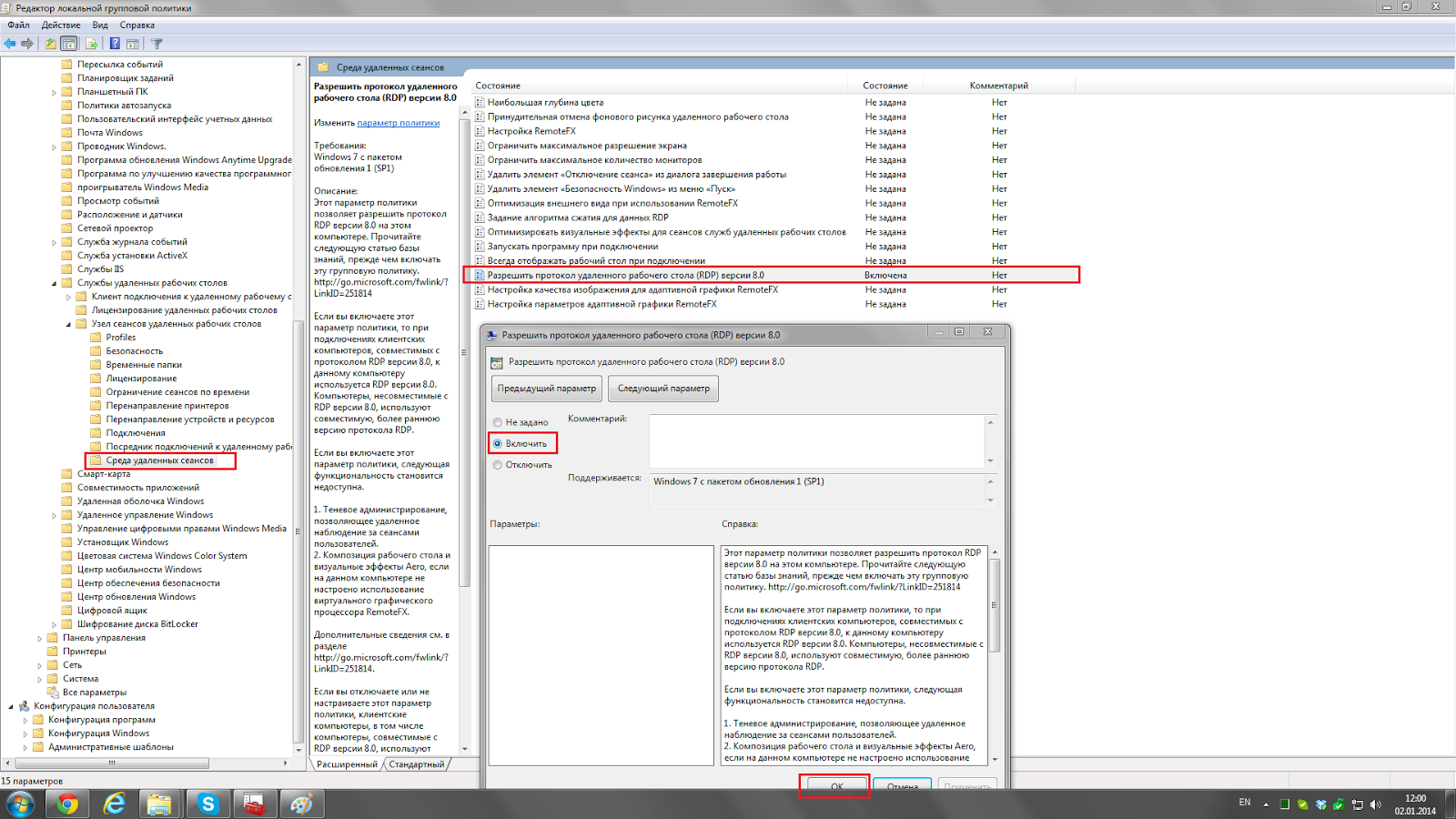 Служба удаленных рабочих столов windows. Служба удаленных рабочих столов windows. Служба удаленных рабочих столов windows. Служба удаленного рабочего стола. Службы удаленных рабочих столов windows 7.