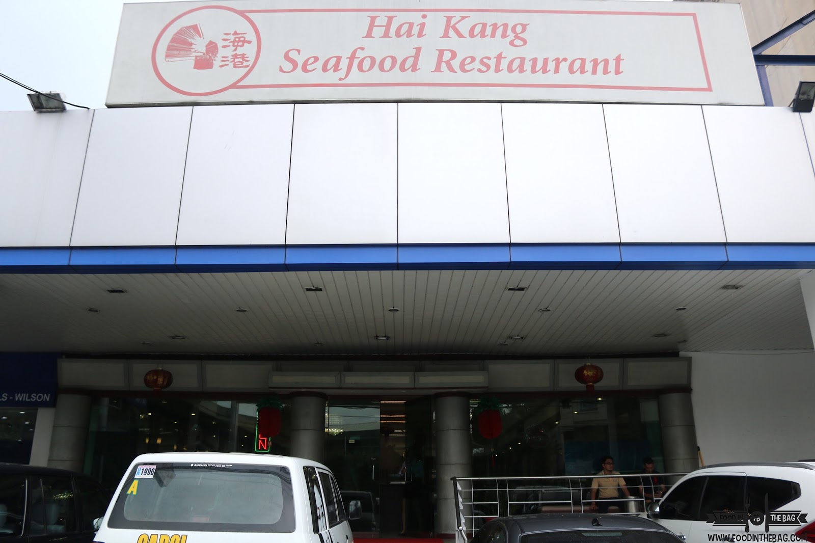 HAI KANG SEAFOOD RESTAURANT Greenhill's Old School Favorite Food In