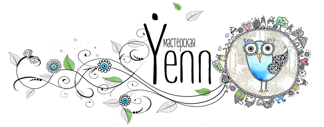 Мастерская "Yenn"