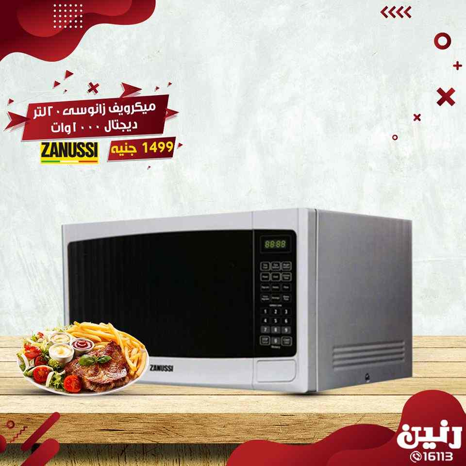 عروض رنين الاثنين والثلاثاء 4 و 5 فبراير 2019 اجهزة كهربائية عروض رنين الاثنين والثلاثاء 4 و 5 فبراير 2019 اجهزة كهربائية