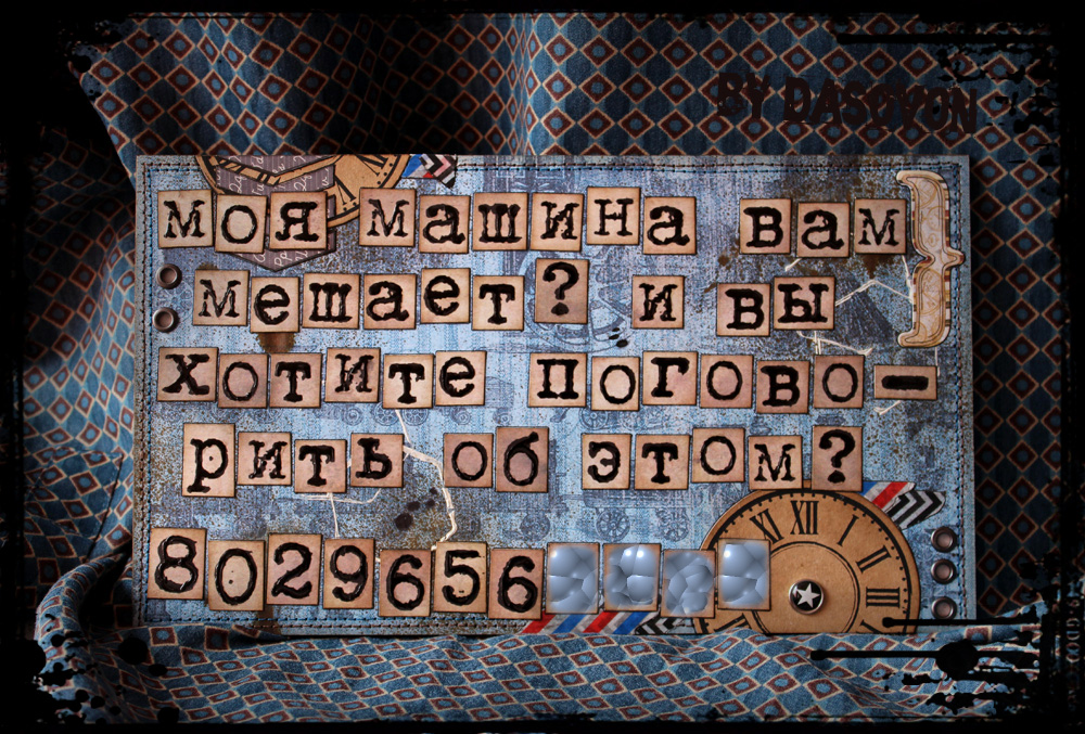 Табличка продам авто