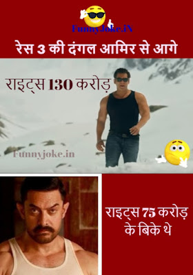 रेस 3 की दंगल आमिर से आगे | फिल्म के राइट्स 130 करोड़ के बेचे गए हैं रेस 3 की दंगल आमिर से आगे | फिल्म के राइट्स 130 करोड़ के बेचे गए हैं