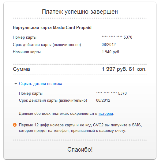 Приложение оплати виртуальная карта. Привязка карты apple pay. Приложение оплати виртуальная карта. Оформить виртуальную карту. Функция оплаты телефоном.