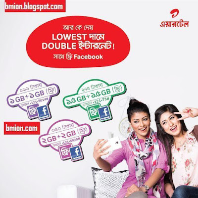 Airtel-100-Internet-Data-Bonus-offer-on-1GB-1.5GB-and-2GB-packs-with-free-facebook Airtel-100-Internet-Data-Bonus-offer-on-1GB-1.5GB-and-2GB-packs-with-free-facebook
