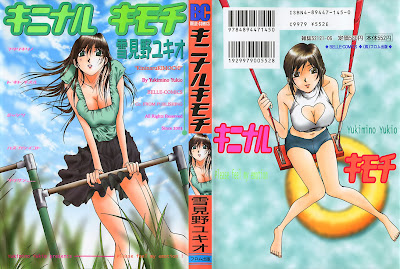 Kininaru Kimochi (キニナルキモチ) - 1 Volume Complete