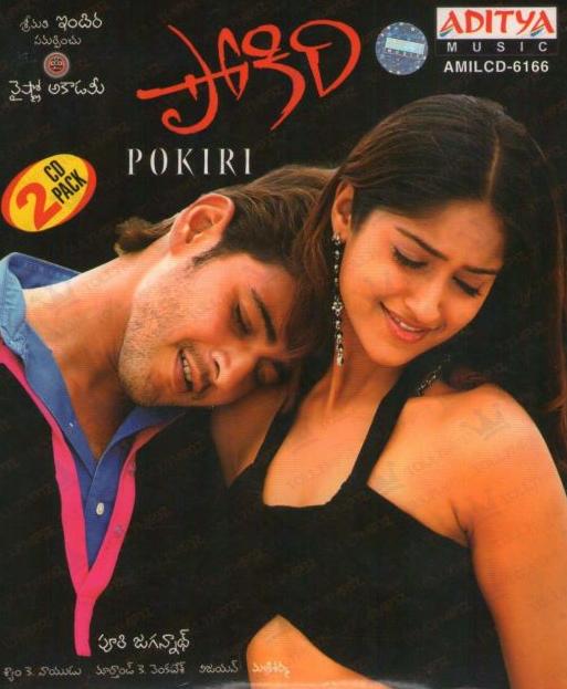Telugu Mp3 Songs Free Download: Pokiri (2006) Telugu Mp3 Songs Free