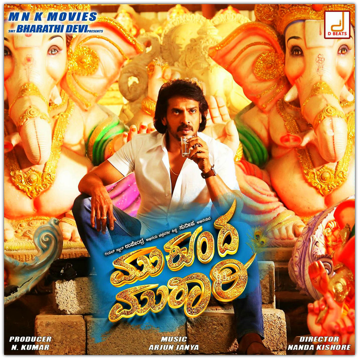 Kannada Mp3 Songs: Mukunda Murari (2016) Kannada Movie mp3 Songs Kannada Mp3 Songs: Mukunda Murari (2016) Kannada Movie mp3 Songs