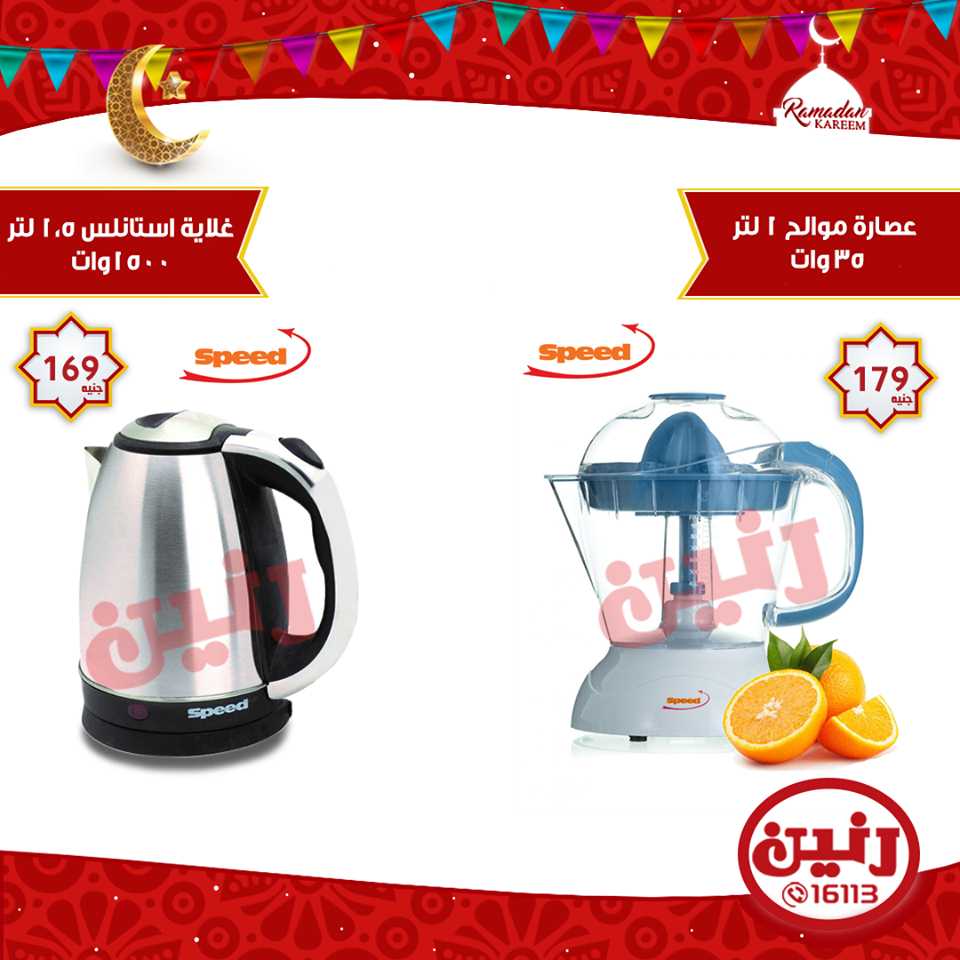 عروض رنين عروض رنين