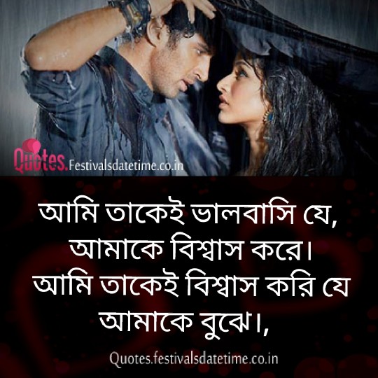 Bangla Whatsapp Love Shayari Status Free Download & share Bangla Whatsapp Love Shayari Status Free Download & share