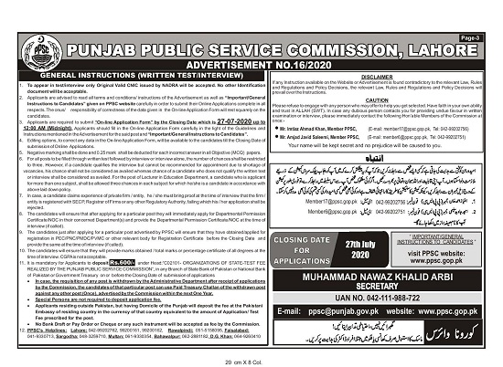 punjab-land-record-authority-ppsc-jobs-apply-online-advertisement