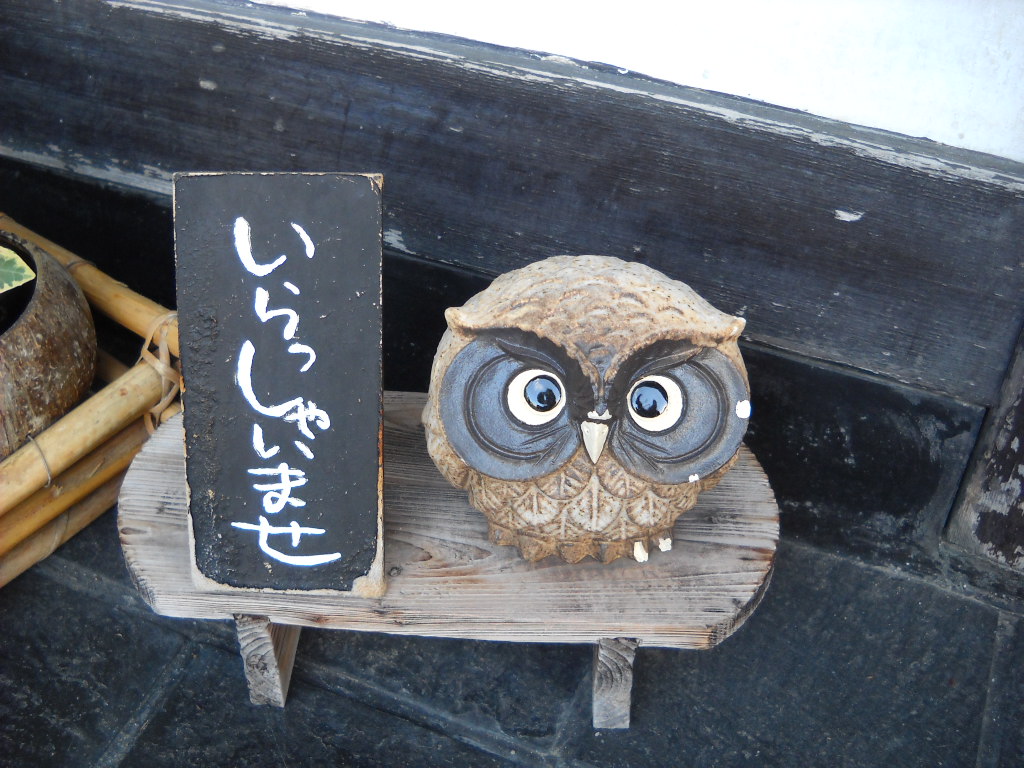 Daily Glimpses of Japan Fukurou 梟 Owl And Its Meaning In Japan