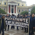 Αθήνα:Ξεσηκωμός Αστυνομικών και Πυροσβεστών απο όλη την Ελλάδα [φωτο]