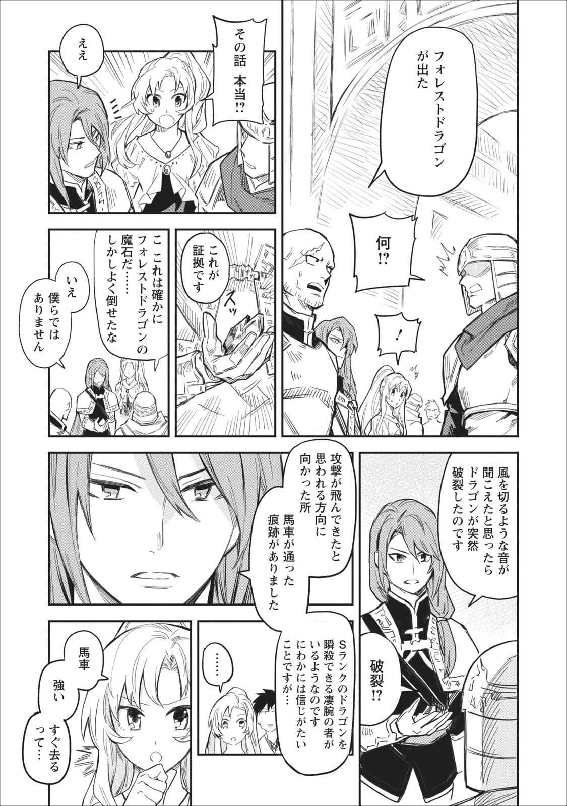 Noumin Kanren no Skill bakka Agetetara Naze ka Tsuyoku Natta ( Raw