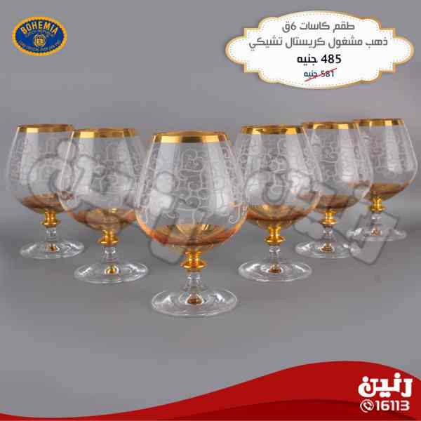 عروض رنين الاثنين 9 ابريل 2018 مهرجان الكريستالات عروض رنين الاثنين 9 ابريل 2018 مهرجان الكريستالات