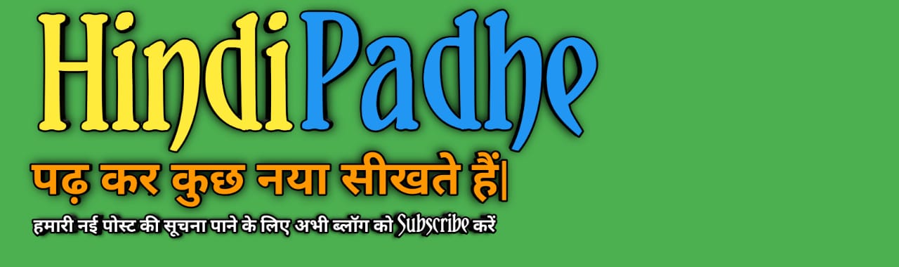 Hindi  Padhe