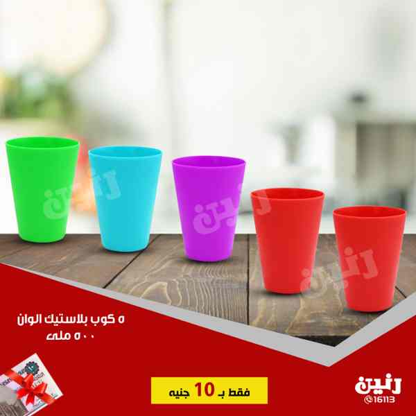 عروض رنين الاربعاء 17 اكتوبر 2018 مهرجان ال 10 جنيه عروض رنين الاربعاء 17 اكتوبر 2018 مهرجان ال 10 جنيه