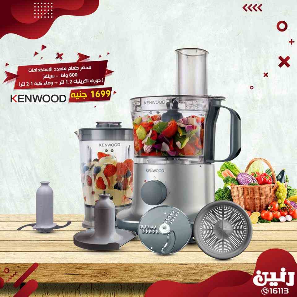 عروض رنين السبت و الاحد 23 و 24 فبراير 2019 اجهزة كهربائية عروض رنين السبت و الاحد 23 و 24 فبراير 2019 اجهزة كهربائية